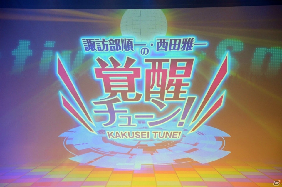 DJあり、最新情報ありとまさにパーティー！「ガンスリンガー ストラトス」公式イベント「ストラトスフェスティバル！-Special Night Party-」レポートの画像12