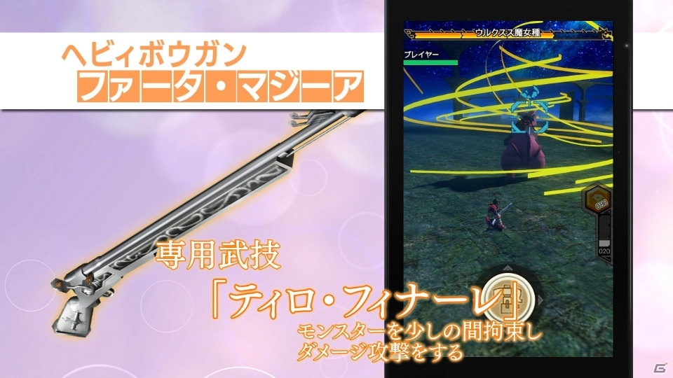 iOS/Android「モンスターハンター エクスプロア」がアニメ「魔法少女まどか☆マギカ」とコラボ！記念スペシャルPVも公開にの画像3