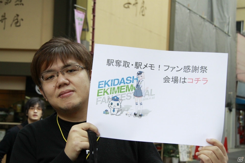 iOS/Android「駅奪取」と「ステーションメモリーズ！」のファン感謝祭実施レポートが到着！の画像1
