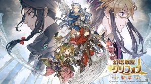 iOS/Android「幻塔戦記 グリフォン ～新章～」新機能「お使いクエスト＆指南書」や4対4のランクバトルが実装！「Aiming フェス2015」も近日開催の画像1