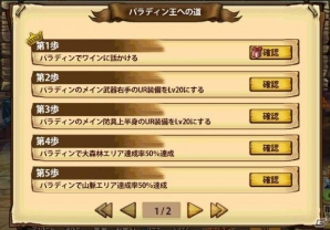 iOS/Android「幻塔戦記 グリフォン ～新章～」新機能「お使いクエスト＆指南書」や4対4のランクバトルが実装！「Aiming フェス2015」も近日開催の画像4