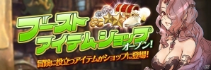 iOS/Android「幻塔戦記 グリフォン ～新章～」新機能「お使いクエスト＆指南書」や4対4のランクバトルが実装！「Aiming フェス2015」も近日開催の画像7