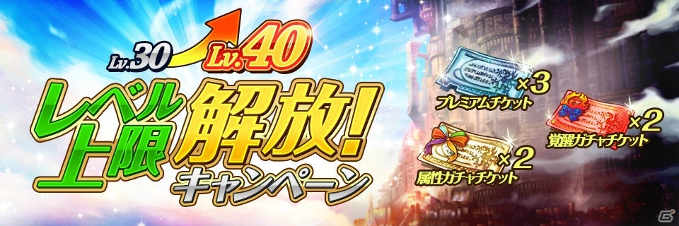 iOS/Android「幻塔戦記 グリフォン ～新章～」新機能「お使いクエスト＆指南書」や4対4のランクバトルが実装！「Aiming フェス2015」も近日開催の画像6