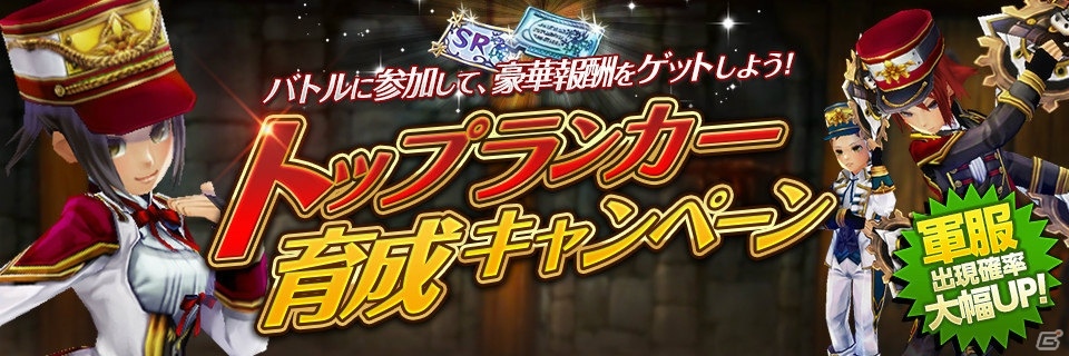 iOS/Android「幻塔戦記 グリフォン ～新章～」新機能「お使いクエスト＆指南書」や4対4のランクバトルが実装！「Aiming フェス2015」も近日開催の画像8
