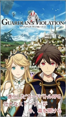 iOS/Android「ガーディアンズ・ヴァイオレーション」の事前登録がスタート！ゲーム内容を紹介するプロモーションムービーもチェックの画像4