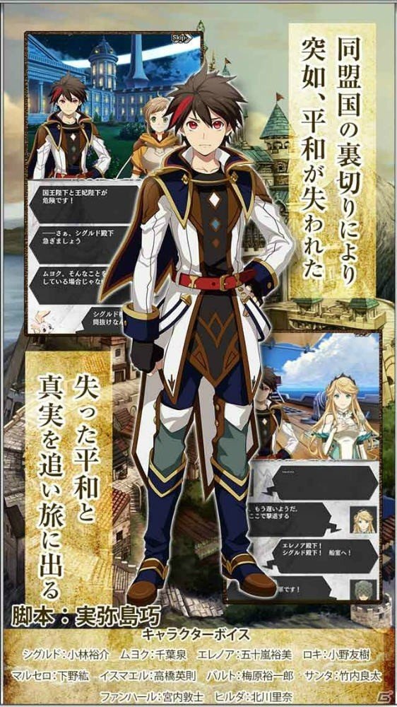 iOS/Android「ガーディアンズ・ヴァイオレーション」の事前登録がスタート！ゲーム内容を紹介するプロモーションムービーもチェックの画像5