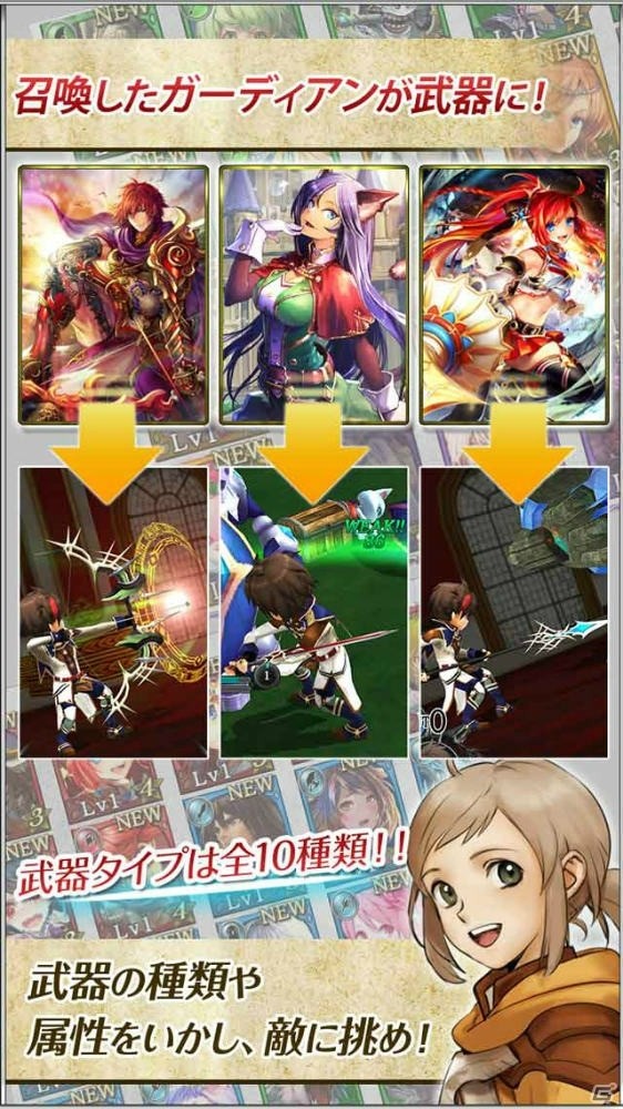 iOS/Android「ガーディアンズ・ヴァイオレーション」の事前登録がスタート！ゲーム内容を紹介するプロモーションムービーもチェックの画像8