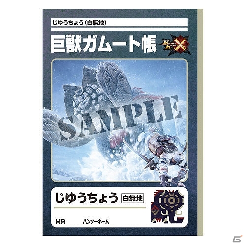 「モンスターハンタークロス」の自由帳やクリアファイル、Tシャツなどが登場！11月発売予定の「モンスターハンター」シリーズグッズ情報が公開の画像3