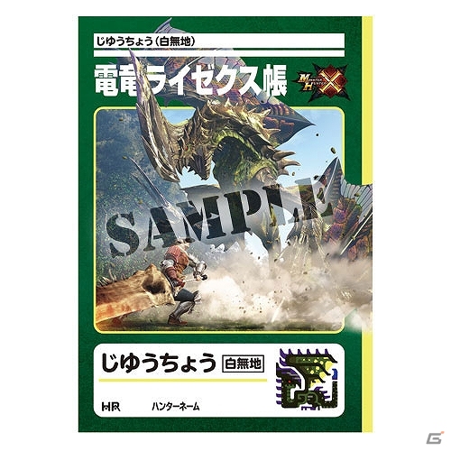 「モンスターハンタークロス」の自由帳やクリアファイル、Tシャツなどが登場！11月発売予定の「モンスターハンター」シリーズグッズ情報が公開の画像5