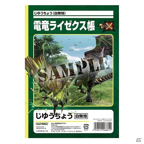 「モンスターハンタークロス」の自由帳やクリアファイル、Tシャツなどが登場！11月発売予定の「モンスターハンター」シリーズグッズ情報が公開の画像6