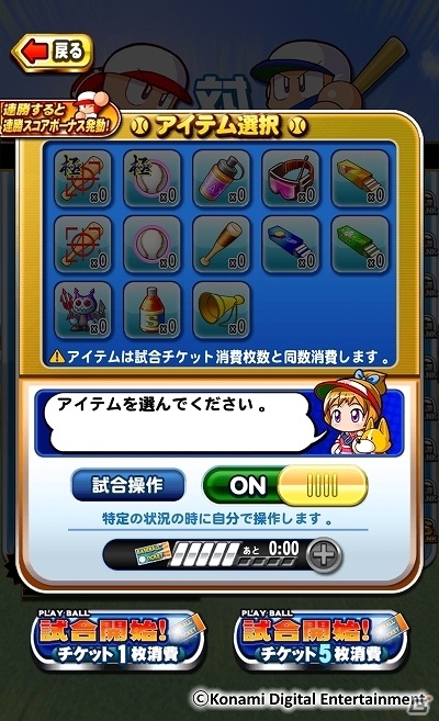 iOS/Android「実況パワフルプロ野球」が1,800万ダウンロードを突破！スタジアムイベント「チャレンジスタジアム2」も開始の画像5