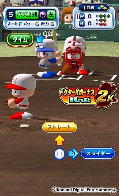 iOS/Android「実況パワフルプロ野球」が1,800万ダウンロードを突破！スタジアムイベント「チャレンジスタジアム2」も開始の画像6