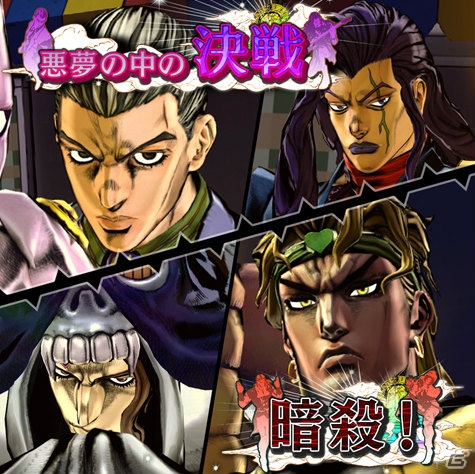 PS4/PS3「ジョジョの奇妙な冒険　アイズオブヘブン」オリジナルストーリーや全登場キャラクターを詰め込んだ第4弾PVが公開！追加の初回封入特典もチェックの画像8