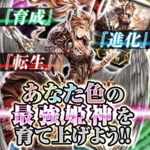 戦国バトルファンタジー「戦国姫神ワルキュリエ」のGREE版がサービス開始の画像6
