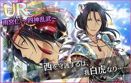 iOS/Android「夢色キャスト」城ヶ崎昴誕生日記念のソロ楽曲が追加！四神乱武ガチャも登場の画像6