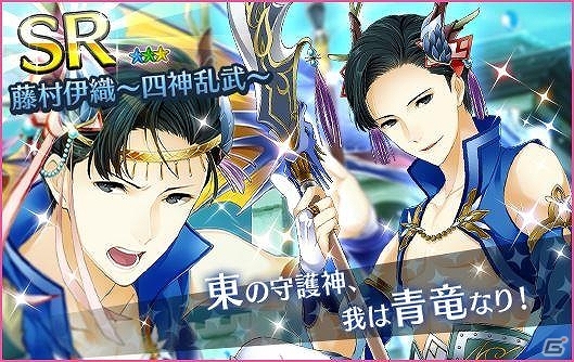 iOS/Android「夢色キャスト」城ヶ崎昴誕生日記念のソロ楽曲が追加！四神乱武ガチャも登場の画像8