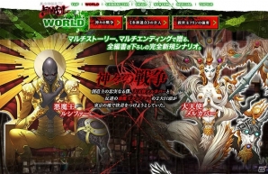 3DS「真・女神転生IV FINAL」公式サイトにて5つのコンテンツが公開―世界観や登場人物の情報が明らかにの画像2