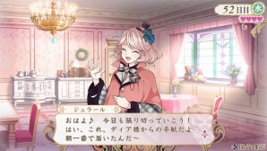 PS Vita/PSP「アンジェリーク ルトゥール」“炎の力”を司るオスカーのイベントスチルが公開！主人公に仕える双子のゲーム内スチルもチェックの画像3