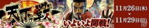 iOS/Andoid「戦国やらいでか -乱舞伝-」新兵科「巫女」を率いてLE武将「上杉謙信」が登場！の画像3