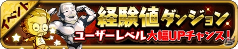 iOS/Android「ゆるドラシル」おでん城が帰ってきた！4つのガチャキャンペーンも実施される「祝400万DL突破記念キャンペーン」が開催の画像10