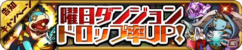 iOS/Android「ゆるドラシル」おでん城が帰ってきた！4つのガチャキャンペーンも実施される「祝400万DL突破記念キャンペーン」が開催の画像11