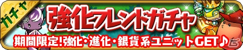 iOS/Android「ゆるドラシル」おでん城が帰ってきた！4つのガチャキャンペーンも実施される「祝400万DL突破記念キャンペーン」が開催の画像12