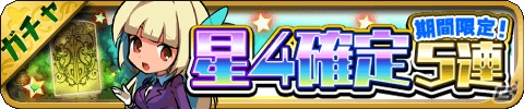 iOS/Android「ゆるドラシル」おでん城が帰ってきた！4つのガチャキャンペーンも実施される「祝400万DL突破記念キャンペーン」が開催の画像4