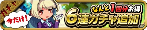 iOS/Android「ゆるドラシル」おでん城が帰ってきた！4つのガチャキャンペーンも実施される「祝400万DL突破記念キャンペーン」が開催の画像5