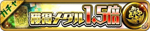 iOS/Android「ゆるドラシル」おでん城が帰ってきた！4つのガチャキャンペーンも実施される「祝400万DL突破記念キャンペーン」が開催の画像6