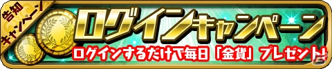 iOS/Android「ゆるドラシル」おでん城が帰ってきた！4つのガチャキャンペーンも実施される「祝400万DL突破記念キャンペーン」が開催の画像8