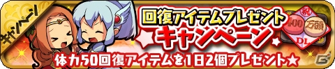 iOS/Android「ゆるドラシル」おでん城が帰ってきた！4つのガチャキャンペーンも実施される「祝400万DL突破記念キャンペーン」が開催の画像9