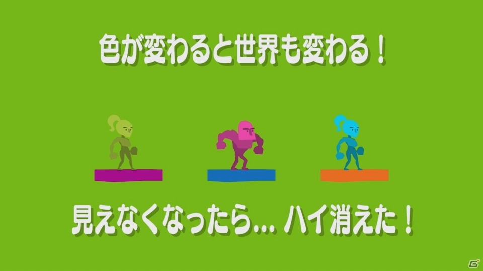 Wii U「Runbow」が11月25日より配信―最大9人で同時プレイができる独特な色彩感覚のアクションゲームの画像4