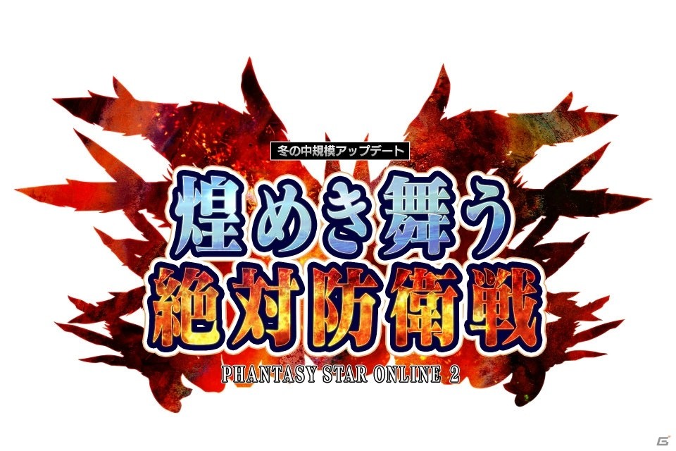 Pso2 惑星ハルコタンを舞台にしたタイムアタッククエスト 創世器武器迷彩が登場 Acスクラッチは 緋弾のアリアaa とコラボ ゲーム情報サイト Gamer