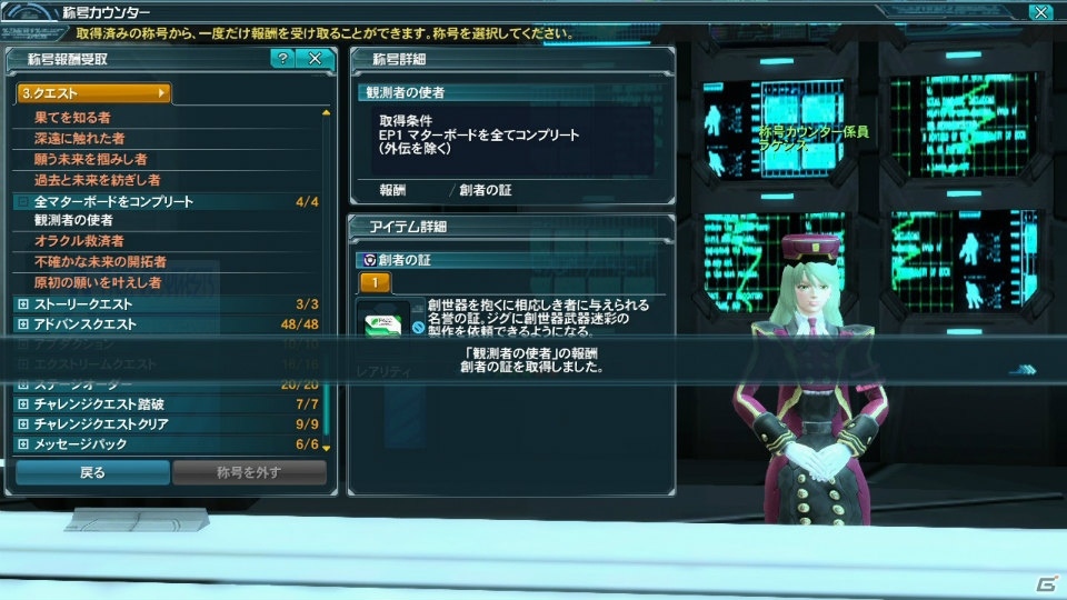 「PSO2」惑星ハルコタンを舞台にしたタイムアタッククエスト＆創世器武器迷彩が登場―ACスクラッチは「緋弾のアリアAA」とコラボの画像10