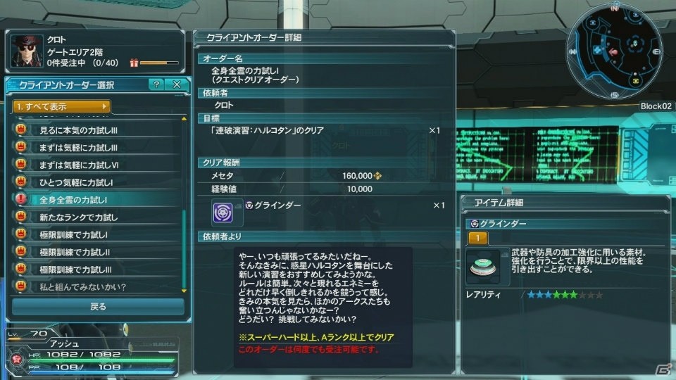 「PSO2」惑星ハルコタンを舞台にしたタイムアタッククエスト＆創世器武器迷彩が登場―ACスクラッチは「緋弾のアリアAA」とコラボの画像8