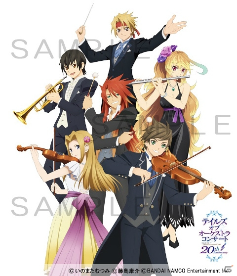 「20th Anniversary テイルズ オブ オーケストラコンサート」演奏曲が一部公開―追加分S席の販売も！の画像1