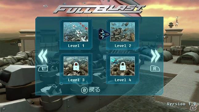 襲来するエイリアンから地球を救え！Wii U「Fullblast」が配信開始の画像3
