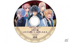 PS Vita「英国探偵ミステリア The Crown」店舗特典が一挙公開！ドラマCDや小冊子、パスケースがラインナップの画像4