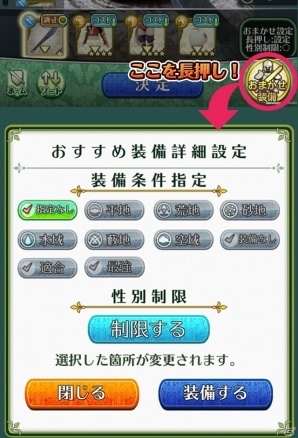 iOS/Android「姫王と最後の騎士団」初の大型アップデートで新システムが登場―装備アイテム関連の大規模改修も実施の画像1