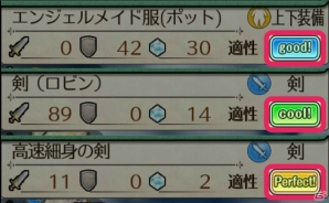 iOS/Android「姫王と最後の騎士団」初の大型アップデートで新システムが登場―装備アイテム関連の大規模改修も実施の画像2