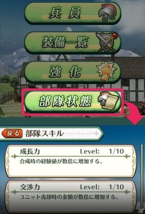 iOS/Android「姫王と最後の騎士団」初の大型アップデートで新システムが登場―装備アイテム関連の大規模改修も実施の画像3