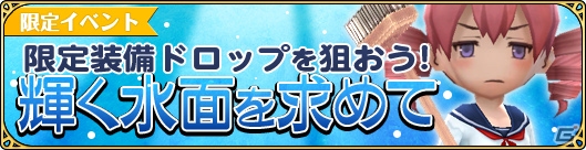 iOS/Android「姫王と最後の騎士団」初の大型アップデートで新システムが登場―装備アイテム関連の大規模改修も実施の画像5