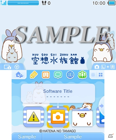 へんてこでかわいい海の仲間たちが登場する「空想水族館」の3DSテーマが配信開始！の画像2
