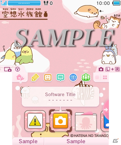 へんてこでかわいい海の仲間たちが登場する「空想水族館」の3DSテーマが配信開始！の画像3