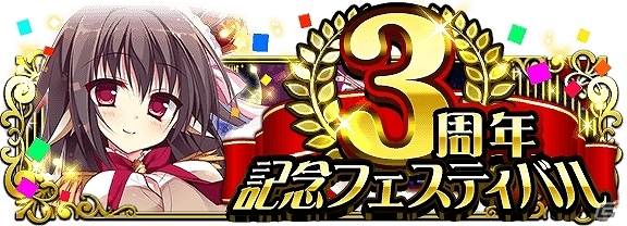 iOS/Android「超破壊!!バルバロッサ」新システム「進化」が実装！EXレアが手に入る3周年記念イベントが開催の画像2
