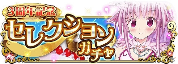 iOS/Android「超破壊!!バルバロッサ」新システム「進化」が実装！EXレアが手に入る3周年記念イベントが開催の画像5