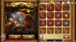 iOS/Android「ドラゴンスラッシュ」鍛冶屋やペットシステムが実装！アップデート記念「BLACK FRIDAY」キャンペーンも開催中の画像4