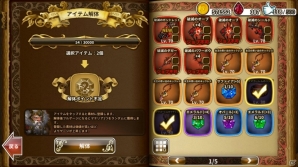 iOS/Android「ドラゴンスラッシュ」鍛冶屋やペットシステムが実装！アップデート記念「BLACK FRIDAY」キャンペーンも開催中の画像5