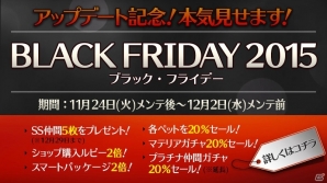 iOS/Android「ドラゴンスラッシュ」鍛冶屋やペットシステムが実装！アップデート記念「BLACK FRIDAY」キャンペーンも開催中の画像9