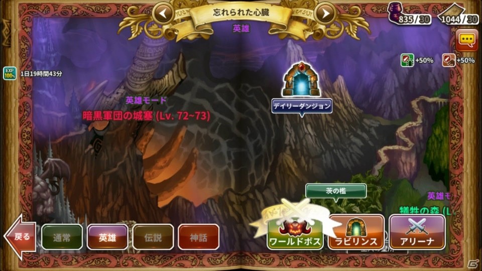 iOS/Android「ドラゴンスラッシュ」鍛冶屋やペットシステムが実装！アップデート記念「BLACK FRIDAY」キャンペーンも開催中の画像3